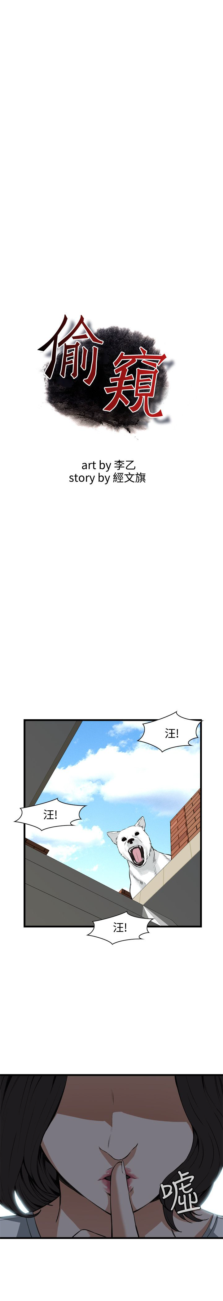 偷窥72-93 Chinese Rsiky