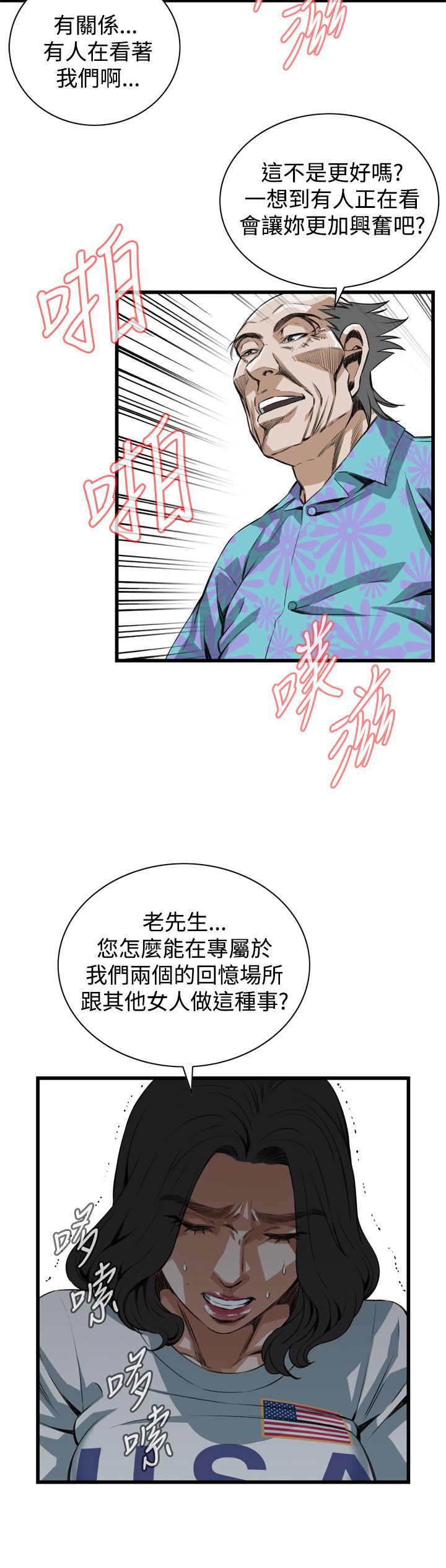 偷窥72-93 Chinese Rsiky