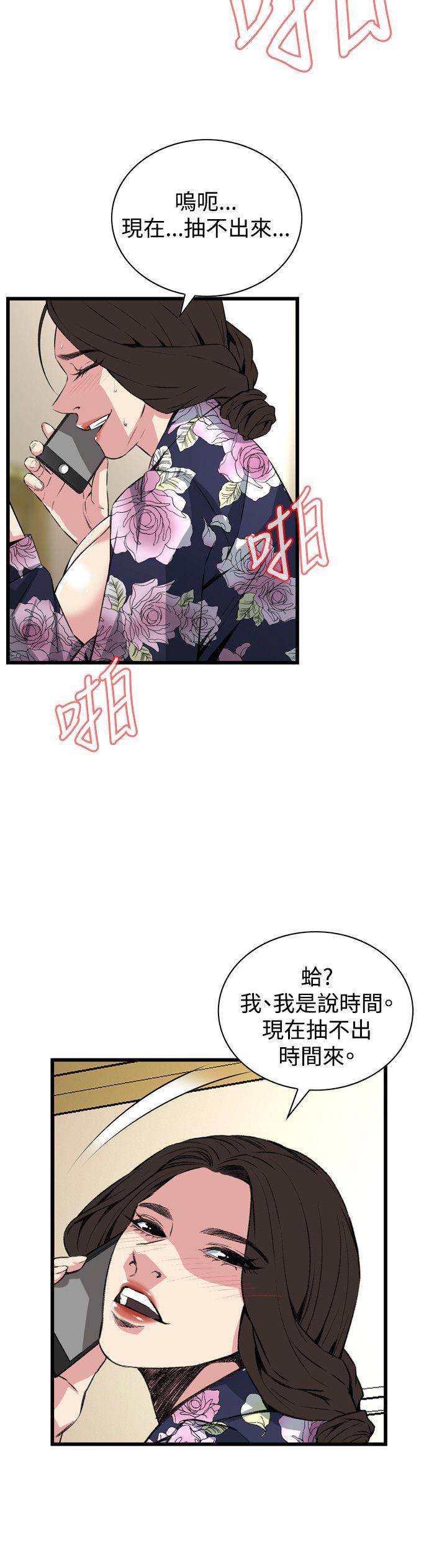 偷窥72-93 Chinese Rsiky