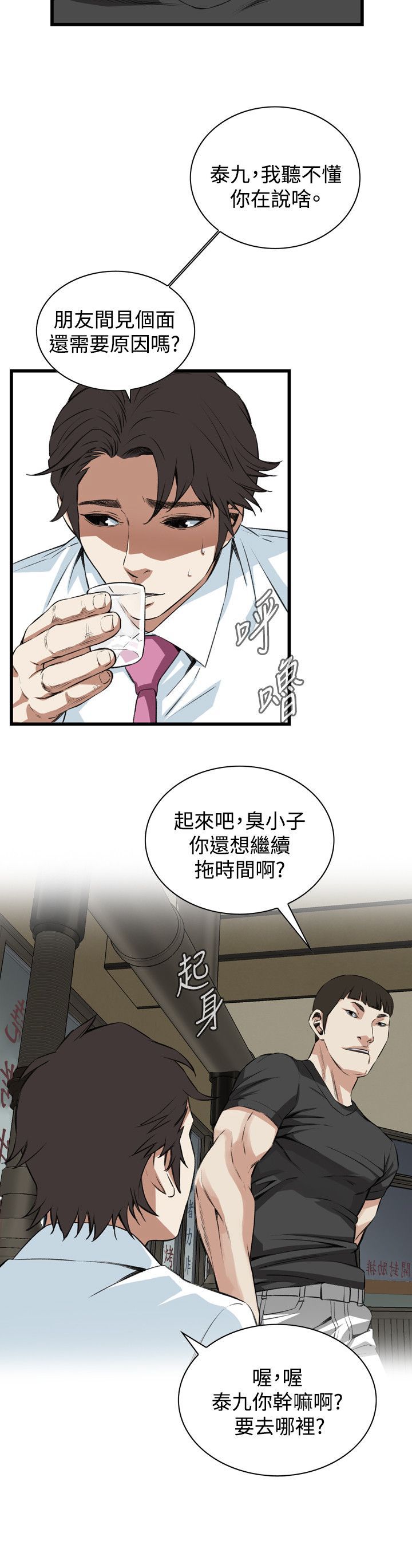 偷窥72-93 Chinese Rsiky