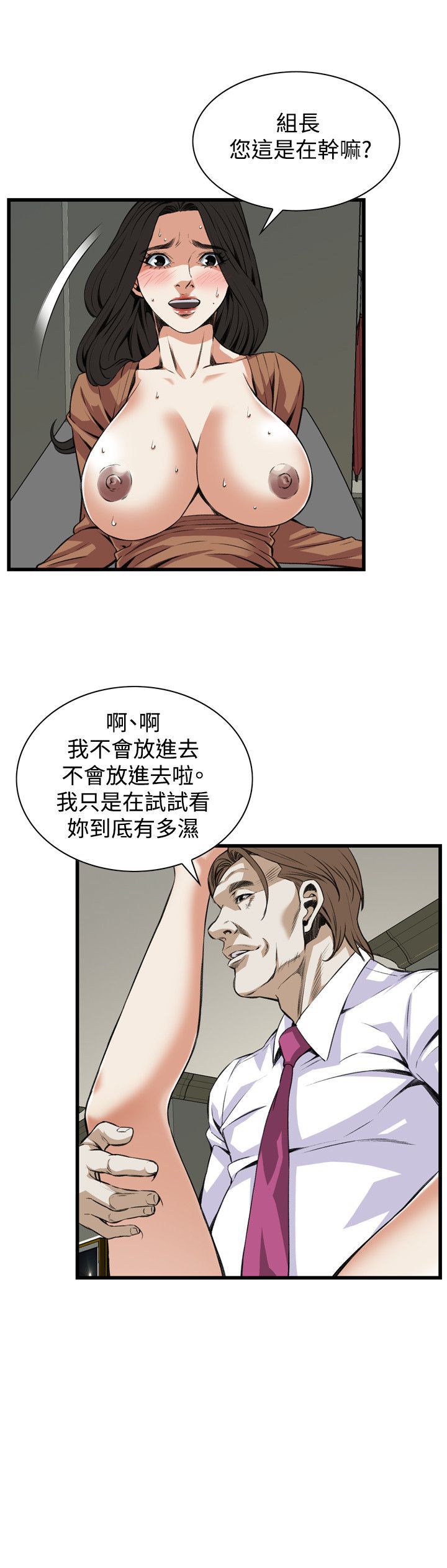 偷窥72-93 Chinese Rsiky