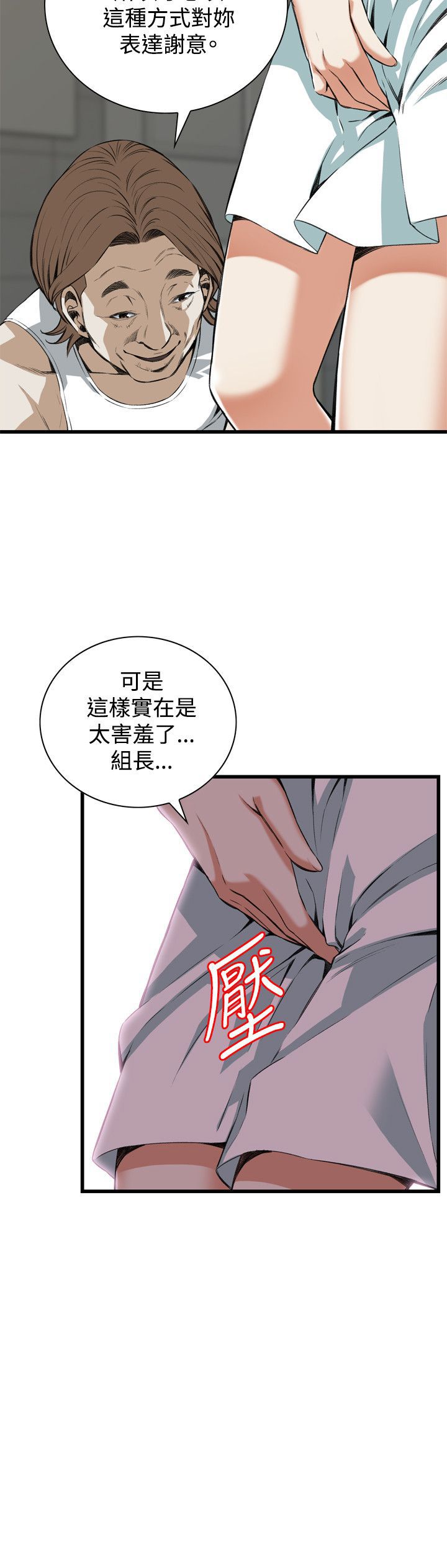 偷窥72-93 Chinese Rsiky