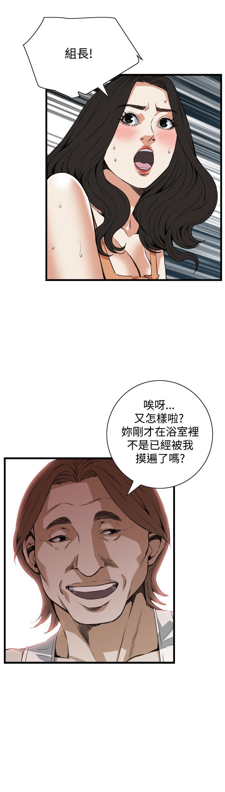 偷窥72-93 Chinese Rsiky