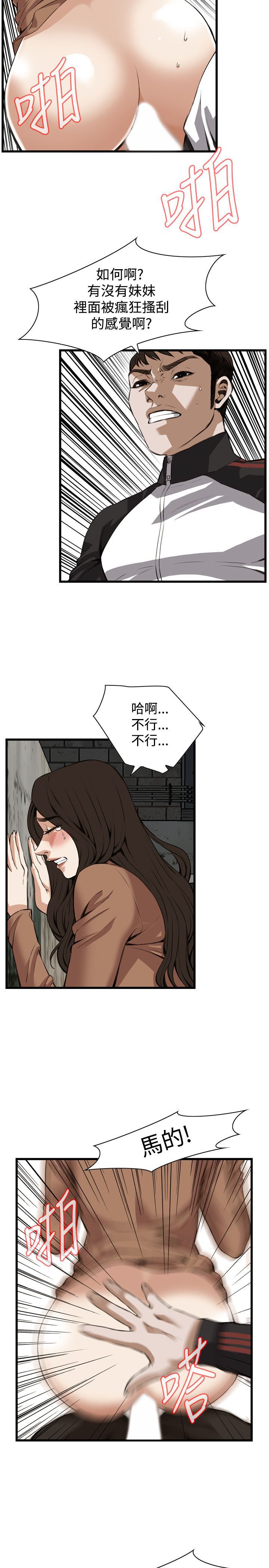 偷窥72-93 Chinese Rsiky