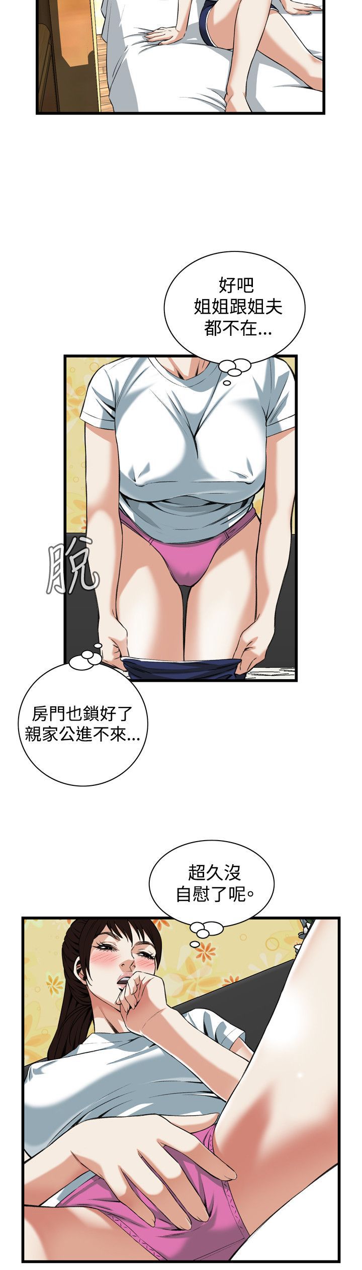 偷窥72-93 Chinese Rsiky