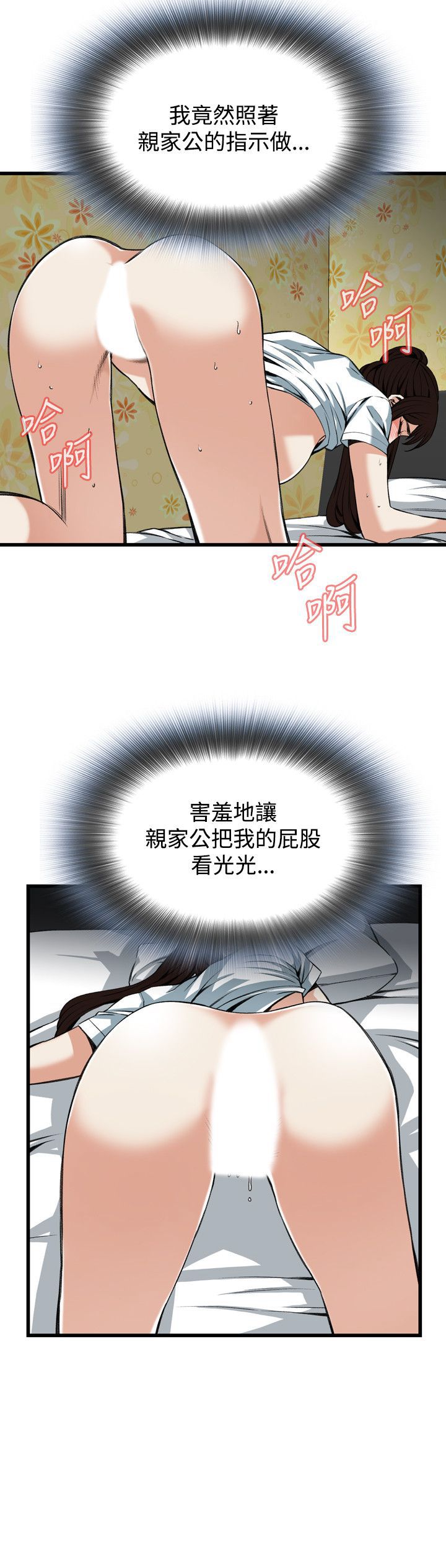 偷窥72-93 Chinese Rsiky
