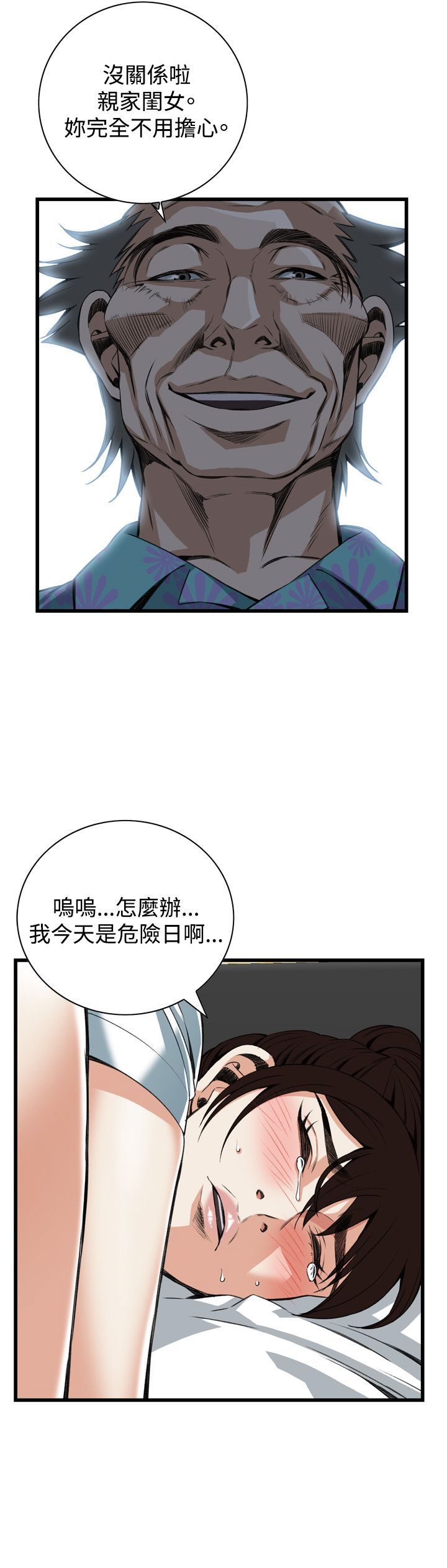 偷窥72-93 Chinese Rsiky