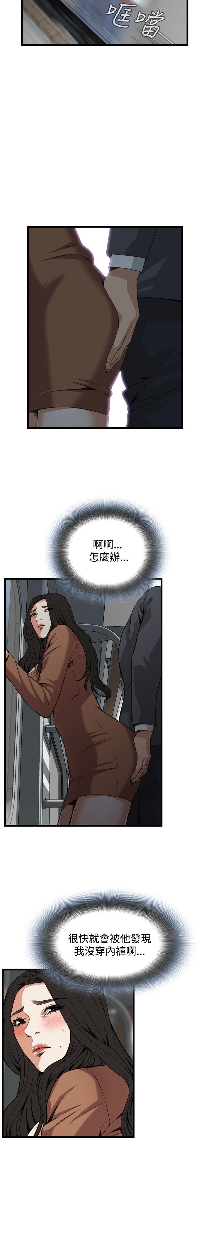 偷窥72-93 Chinese Rsiky
