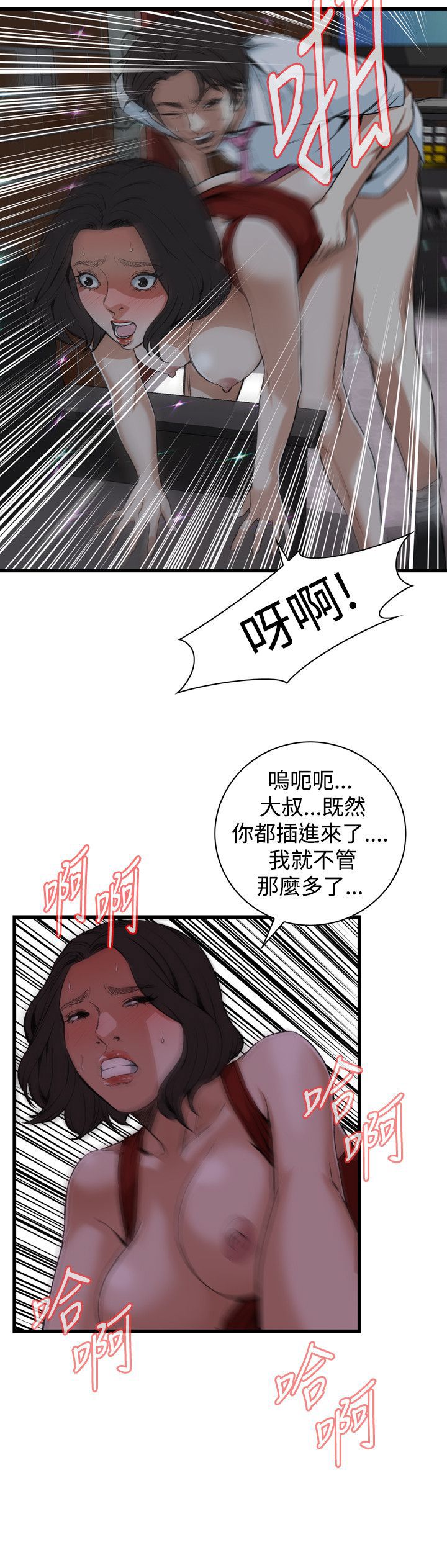 偷窥72-93 Chinese Rsiky