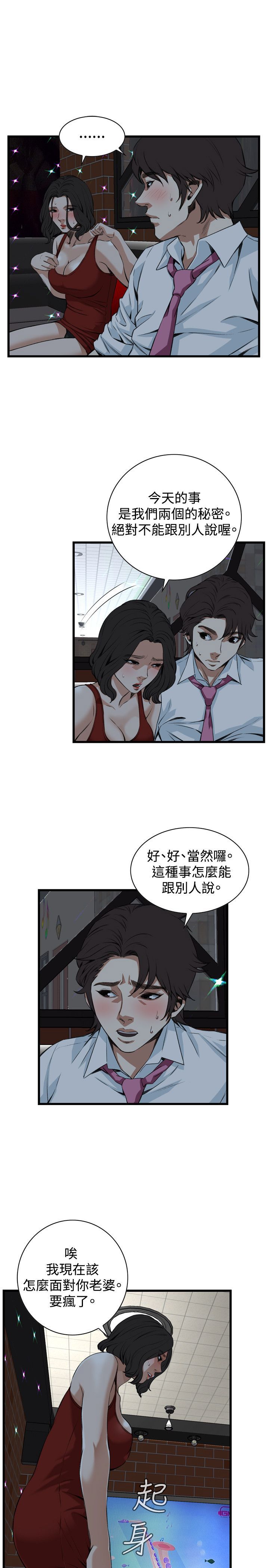 偷窥72-93 Chinese Rsiky