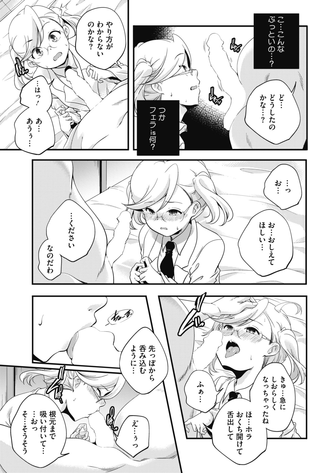 コミックホットミルク 2018年12月号 [DL版]