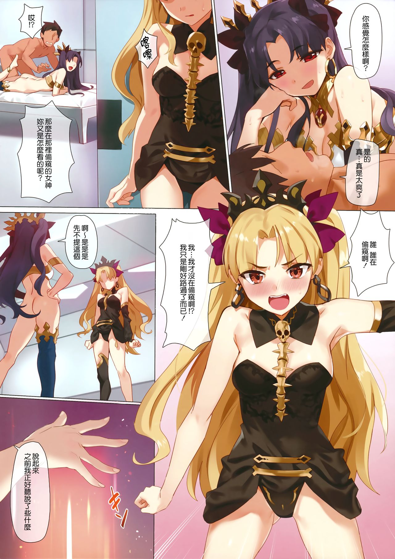 (COMIC1☆13) [OrangeMaru (YD)] スキル強化解禁 + OrangeMaru Special 04 (Fate/Grand Order) [中国翻訳] [無修正]