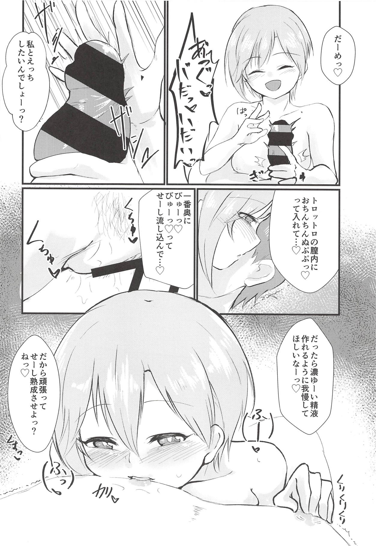 (C94) [けかの屋 (よろず)] ゆみえっち合同 相葉夕美のカイラックタイム (アイドルマスター シンデレラガールズ)