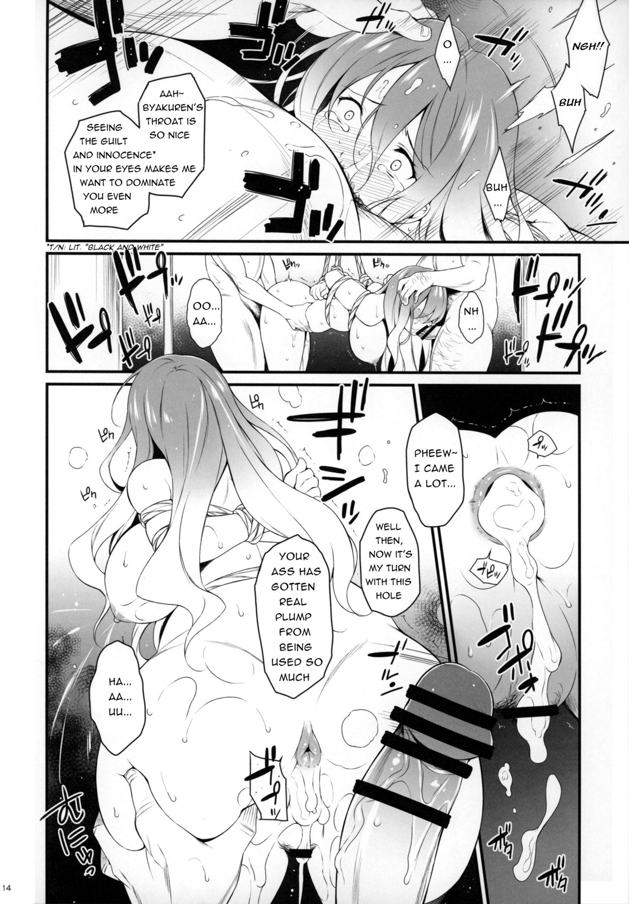 [ドウガネブイブイ (あぶりだしざくろ)] 牡丹の記憶 (東方Project) [英訳] [2015年6月14日]