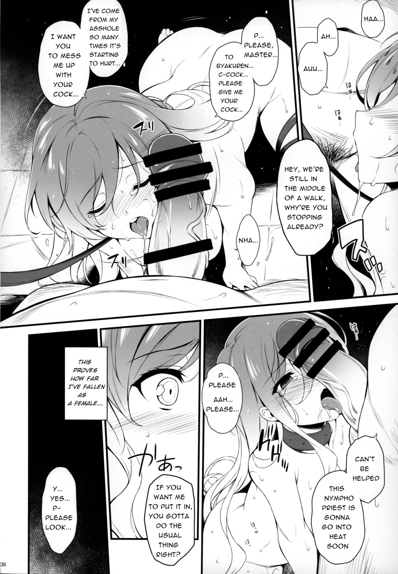 [ドウガネブイブイ (あぶりだしざくろ)] 牡丹の記憶 (東方Project) [英訳] [2015年6月14日]