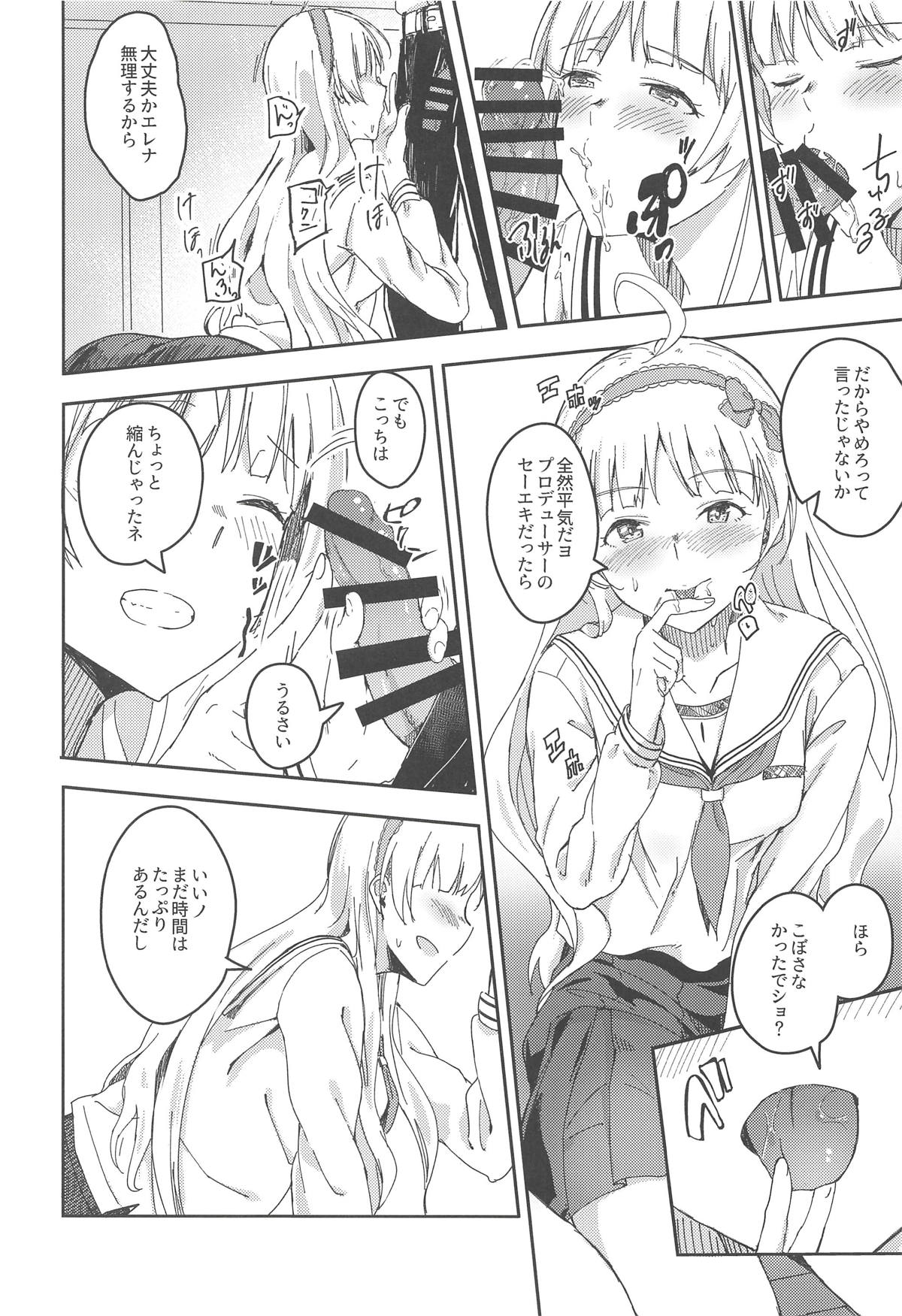(IDOL STAR FESTIV@L 06) [ろかたあるき (秋乃こみち)] セッカクだからシちゃおうヨ! (アイドルマスターミリオンライブ!)