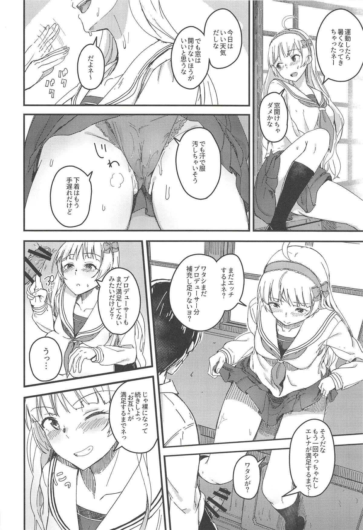 (IDOL STAR FESTIV@L 06) [ろかたあるき (秋乃こみち)] セッカクだからシちゃおうヨ! (アイドルマスターミリオンライブ!)