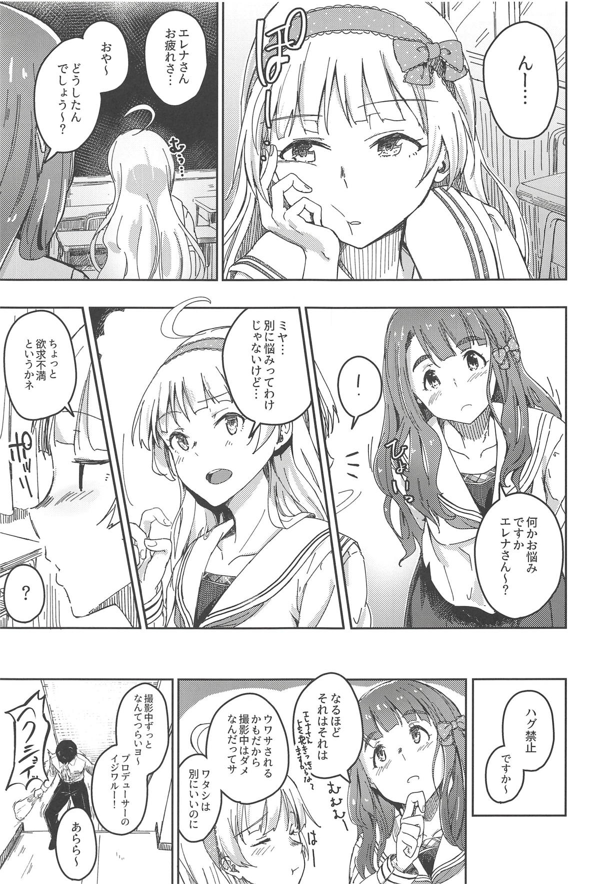 (IDOL STAR FESTIV@L 06) [ろかたあるき (秋乃こみち)] セッカクだからシちゃおうヨ! (アイドルマスターミリオンライブ!)