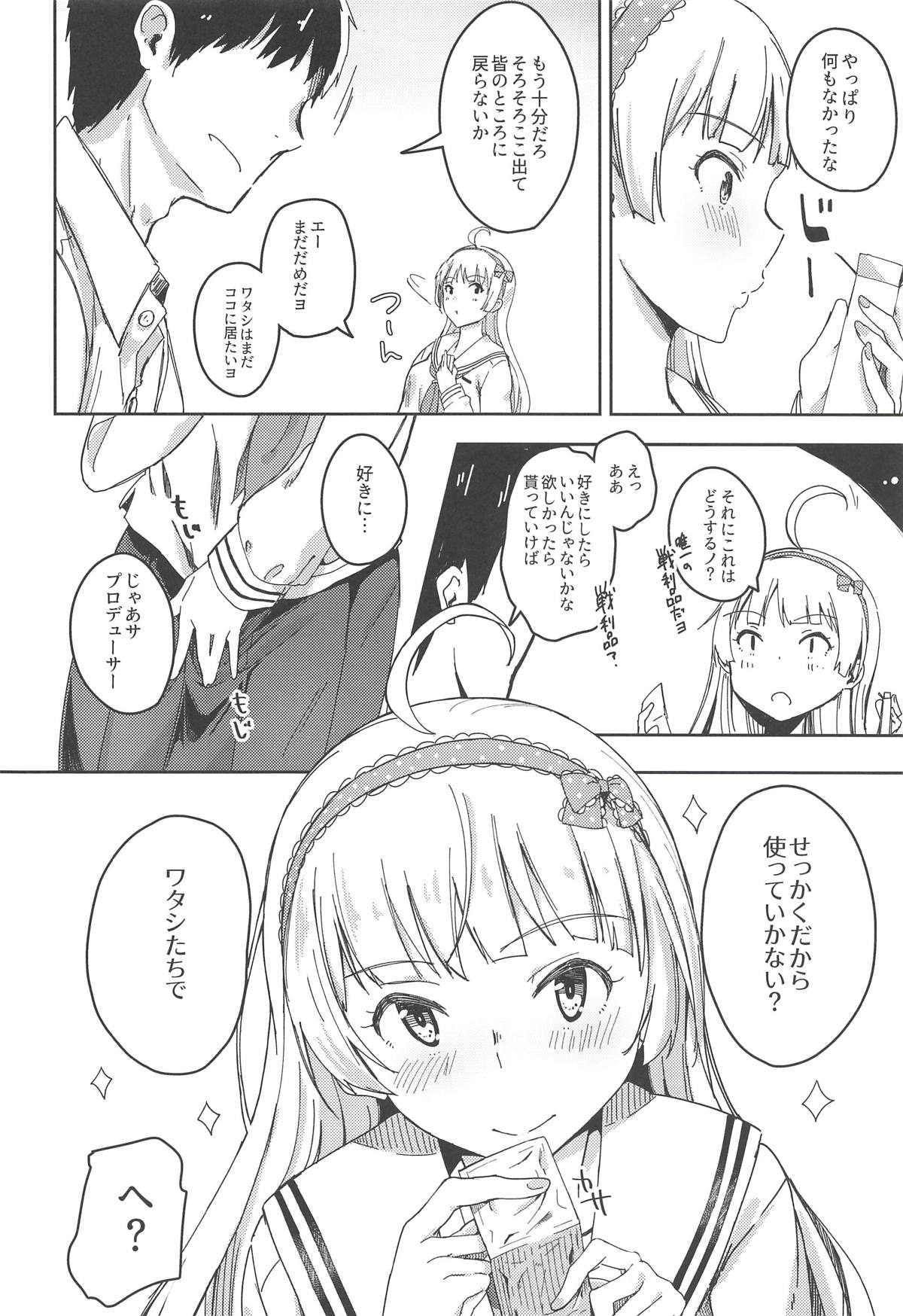 (IDOL STAR FESTIV@L 06) [ろかたあるき (秋乃こみち)] セッカクだからシちゃおうヨ! (アイドルマスターミリオンライブ!)