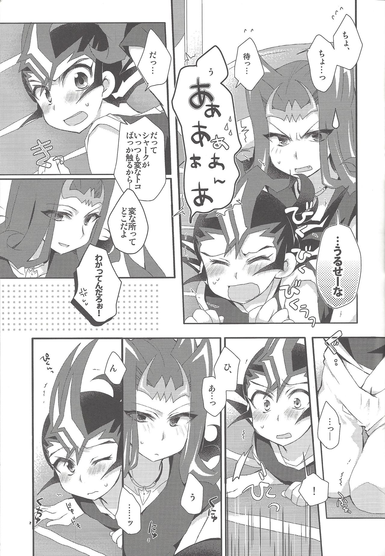 (C86) [WANI CAP (まり茂)] かわいすぎてムラッときたので (遊☆戯☆王ZEXAL)