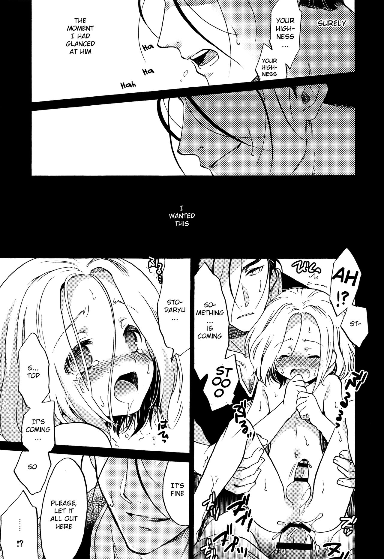 (C90) [ねるねる (ねるね)] 初心 (アルスラーン戦記) [英訳]