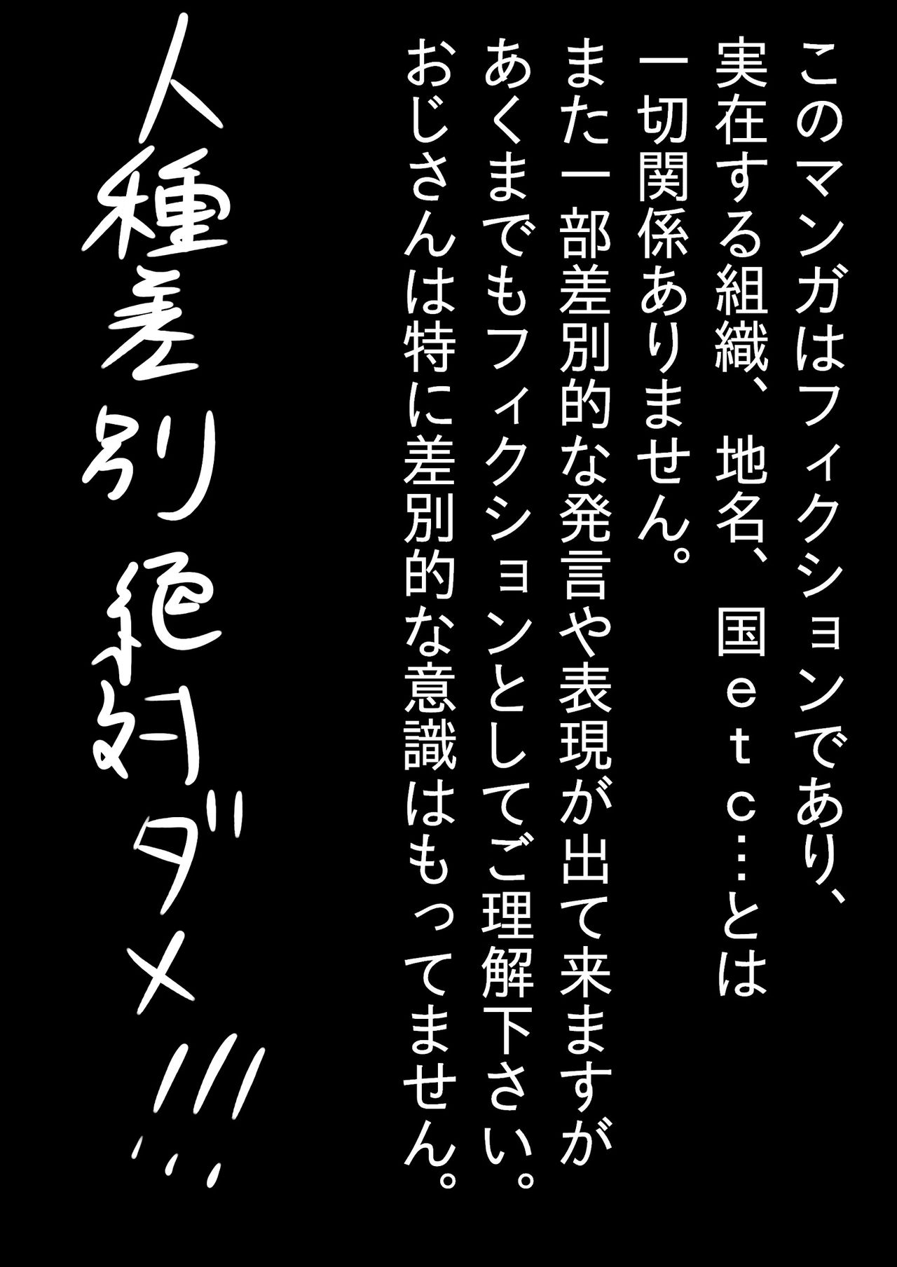 [ペティグリーおじさん] 第11号管理所_獄中記