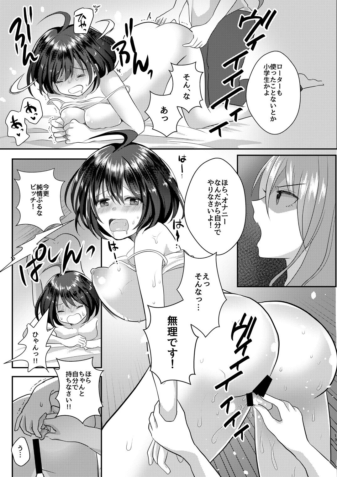 [たぬチョコ (赤佐たぬ)] 百合研バイト募集中3 [DL版]