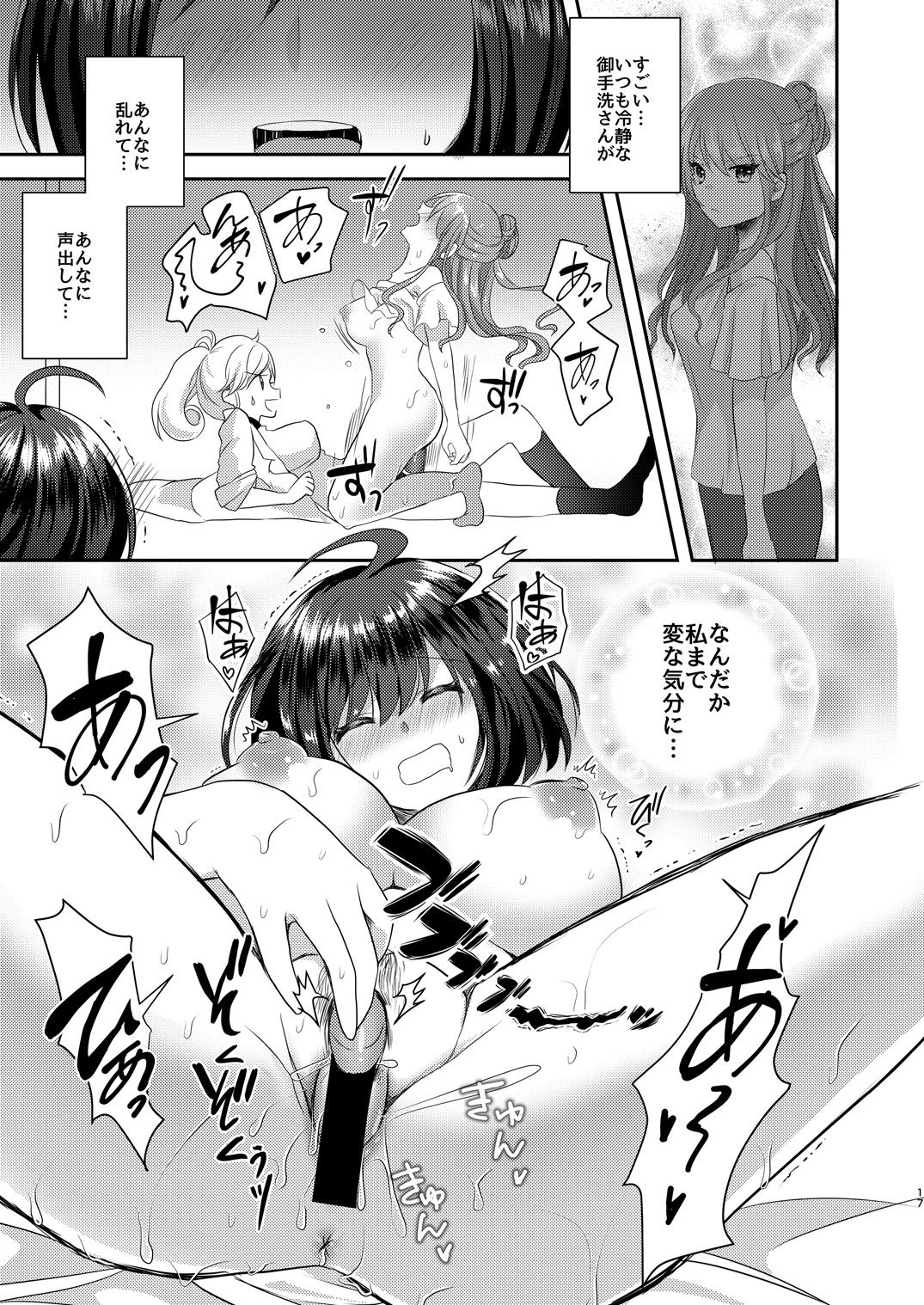 [たぬチョコ (赤佐たぬ)] 百合研バイト募集中3 [DL版]