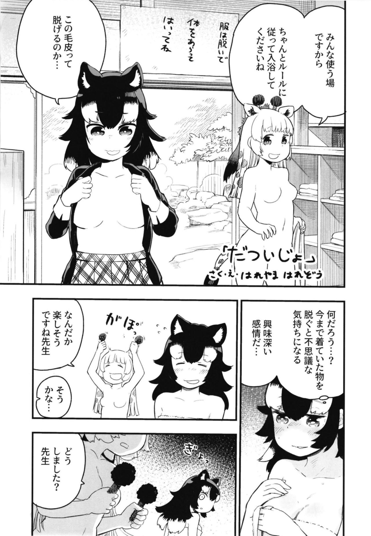 [¢mb (よろず)] イイ顔いただきっ！えっちなタイリクオオカミ合同 (けものフレンズ) [DL版]