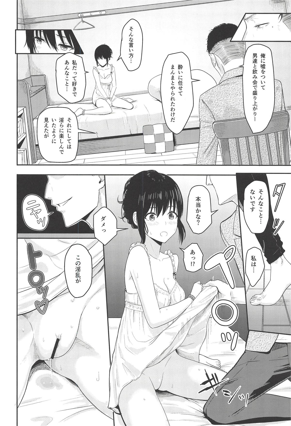 (C94) [シュクリーン] Mitsuha ～Netorare 5～ (君の名は。)