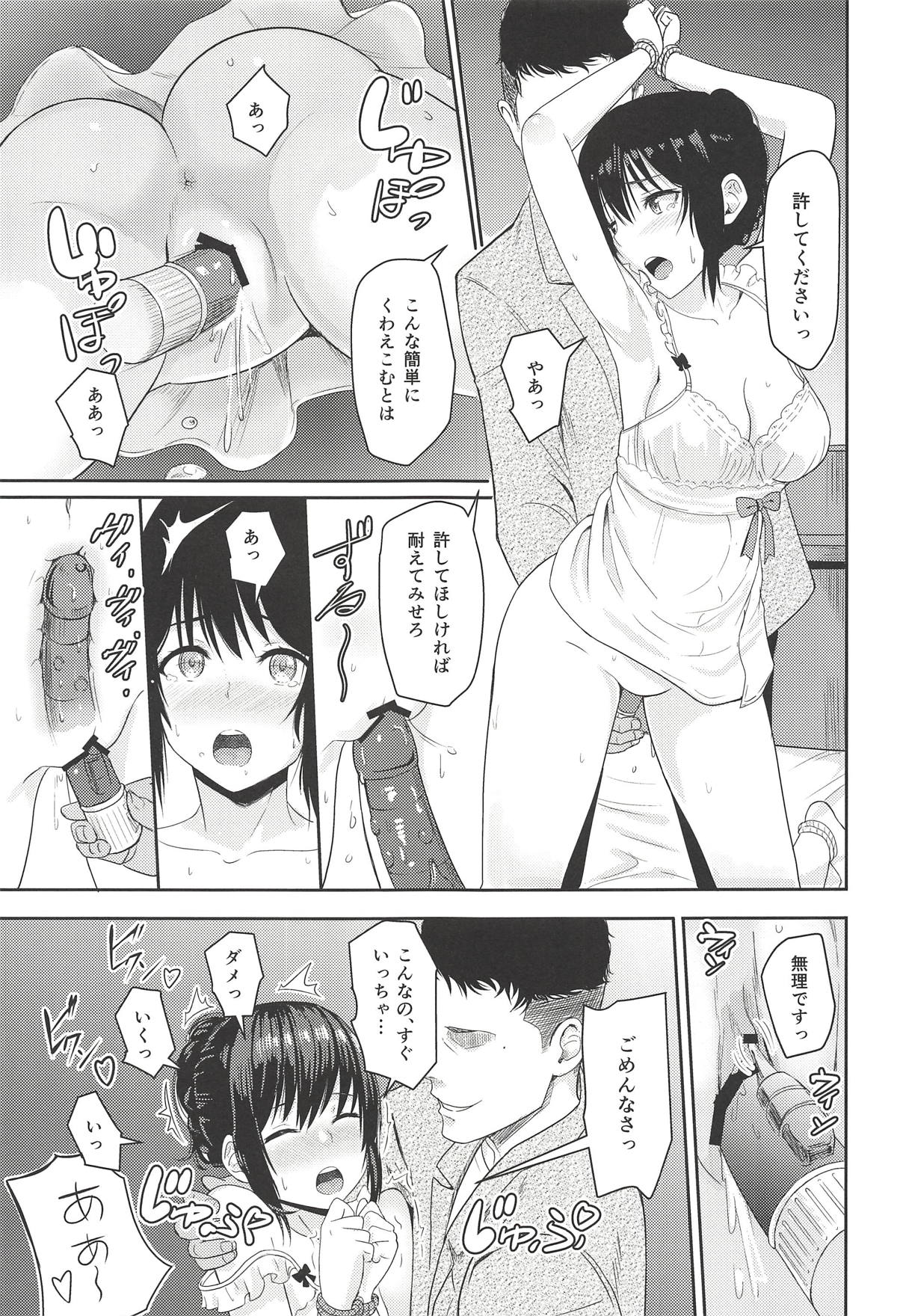 (C94) [シュクリーン] Mitsuha ～Netorare 5～ (君の名は。)