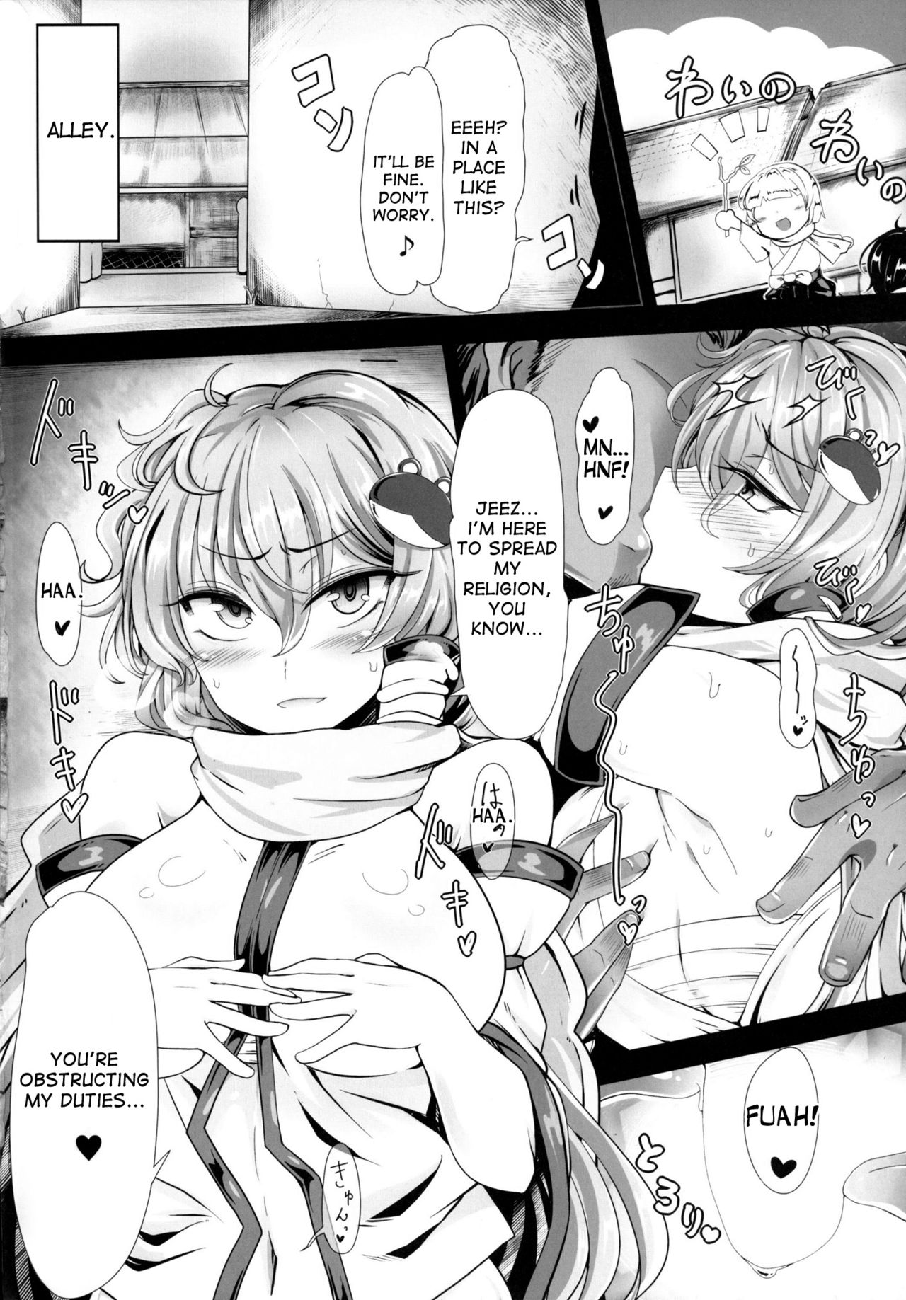 [BAD FRIEND (Roki、りんどう)] 早苗な小生意気! (東方Project) [英訳] [DL版]