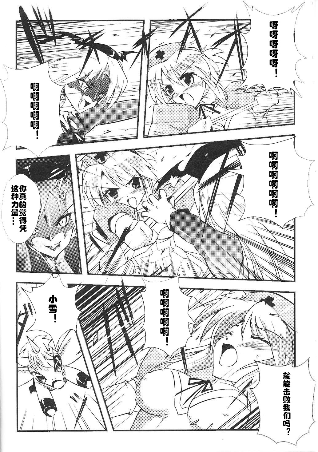 [hiro] フェアリーナース ユキ (闘うヒロイン陵辱アンソロジー 闘姫陵辱36) [中国翻訳]