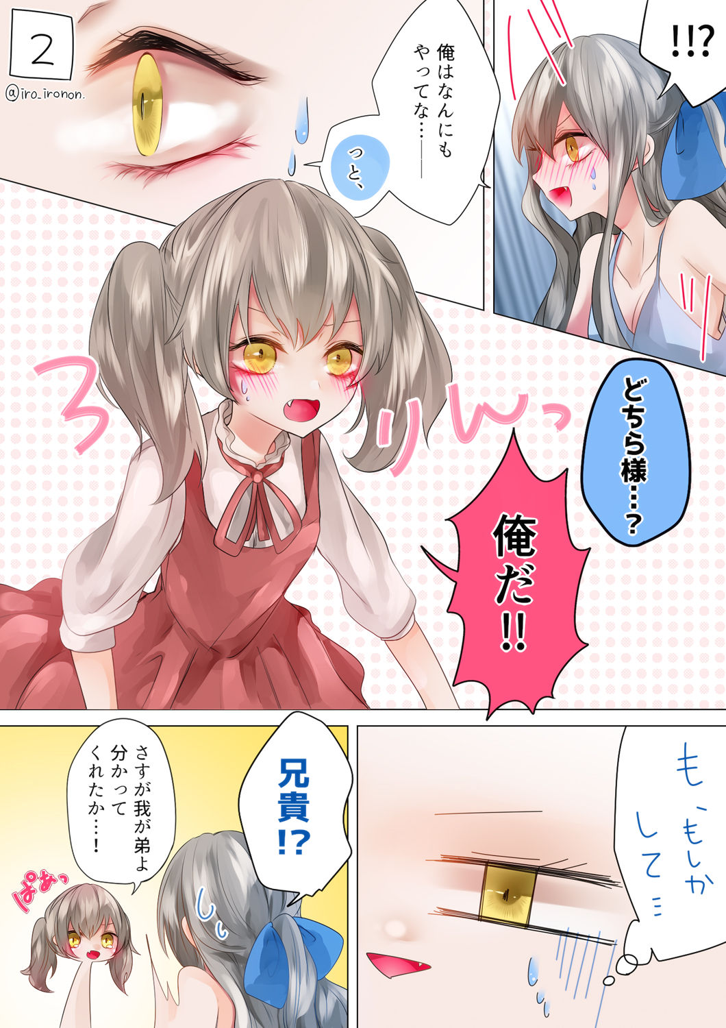 [色のん]魔女様と兄弟（進行中）