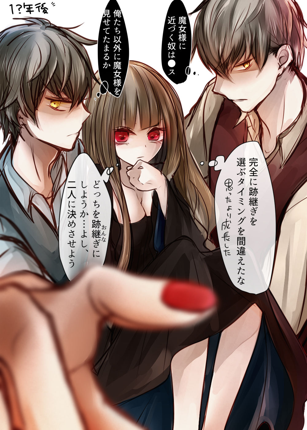 [色のん]魔女様と兄弟（進行中）