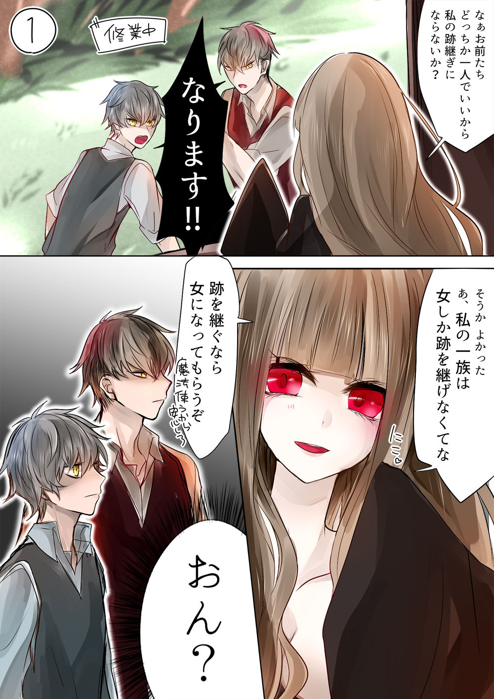 [色のん]魔女様と兄弟（進行中）