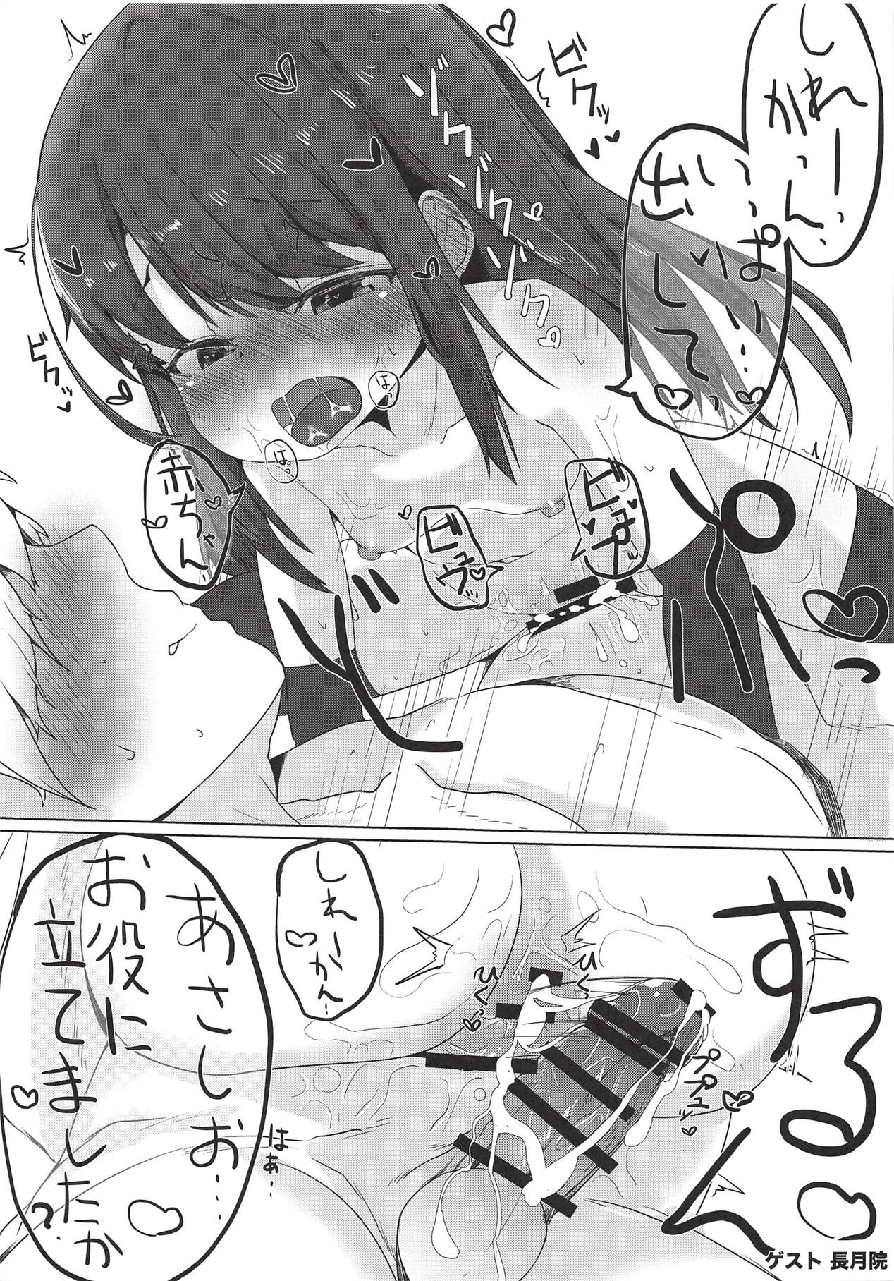 (C94) [やしろ屋 (社ちょ)] I to you (艦隊これくしょん -艦これ-)