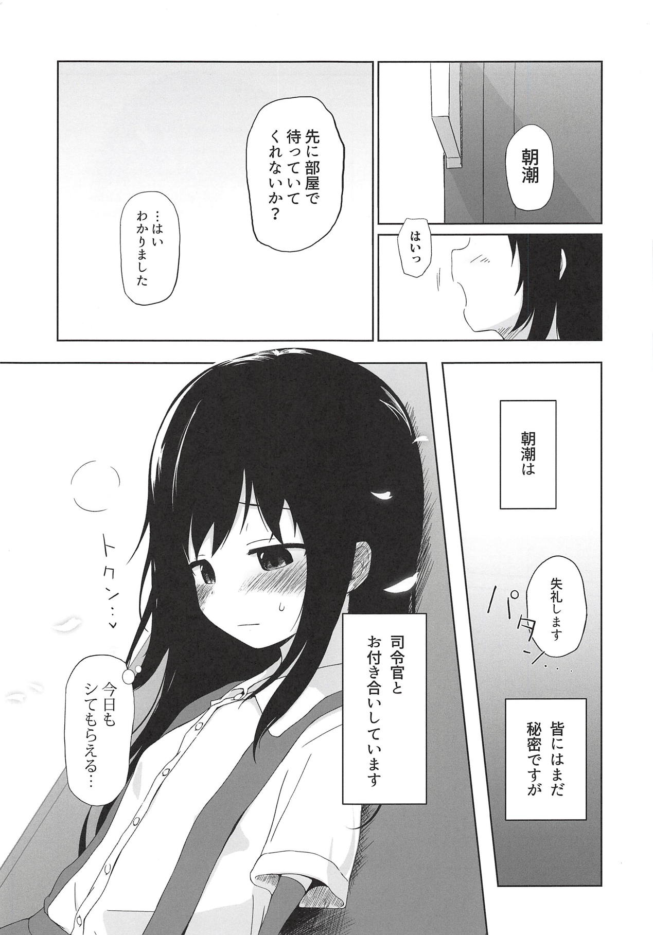 (C94) [やしろ屋 (社ちょ)] I to you (艦隊これくしょん -艦これ-)
