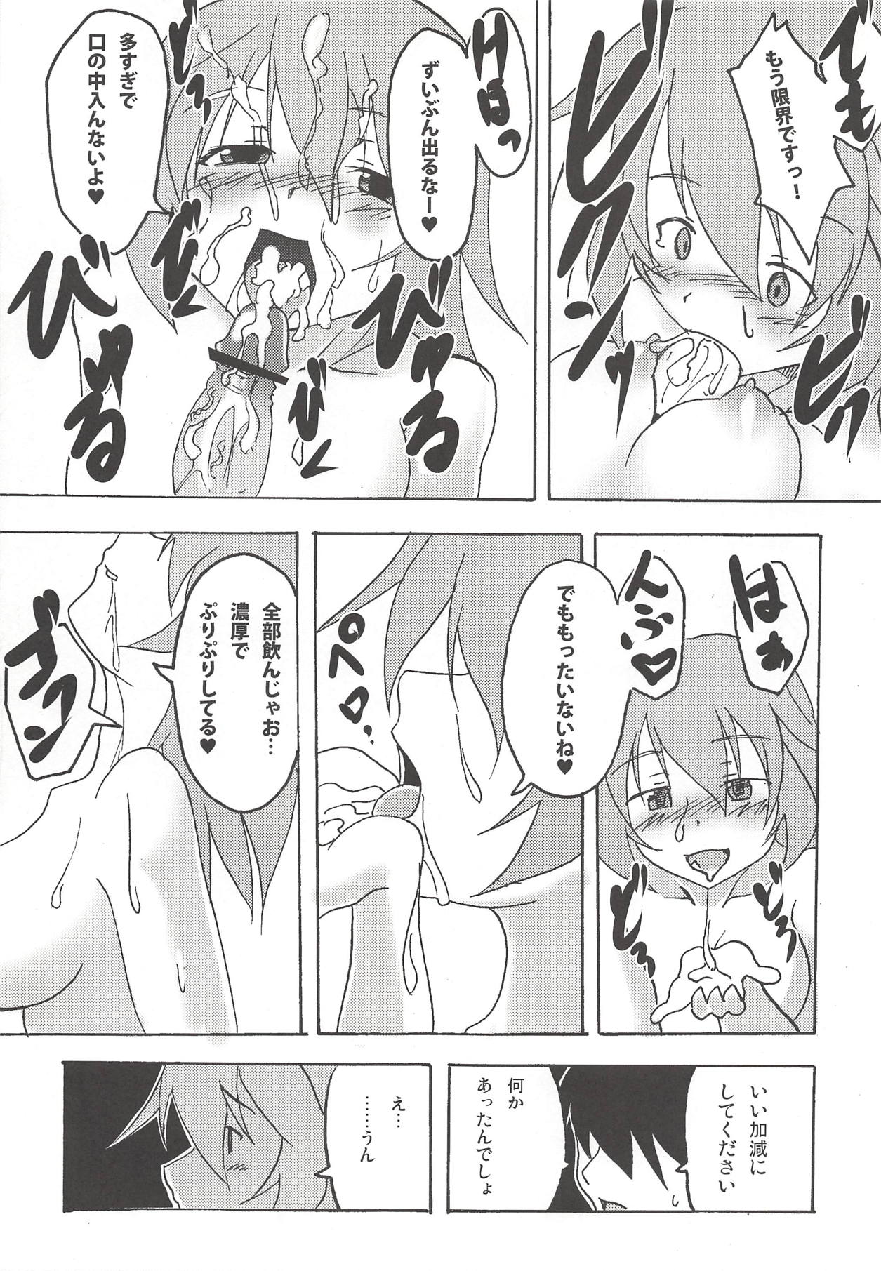 (サンクリ46) [Flicker10 (くろニャン)] ぐらまらすでいず (ストライクウィッチーズ)