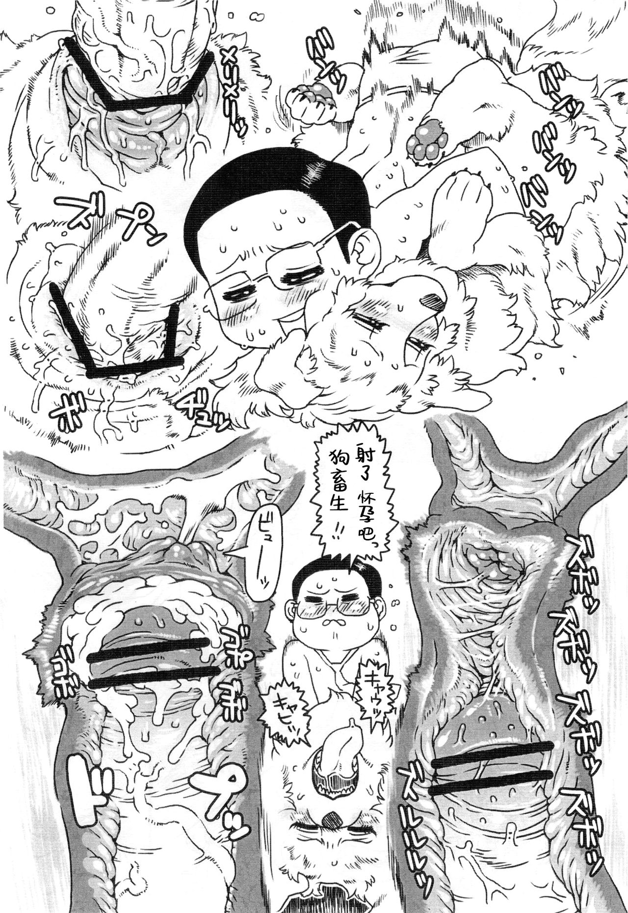(関西!けもケット) [迷い猫 (ネズミン)] 弱肉強姦 (TOKYO JUNGLE) [中国翻訳] [ページ欠落]