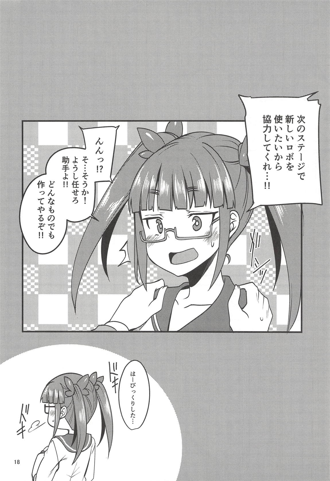(C94) [りゅうかくさんのどあめ (極太眉毛)] 天才少女と天才じゃなかったひと (アイドルマスター シンデレラガールズ)