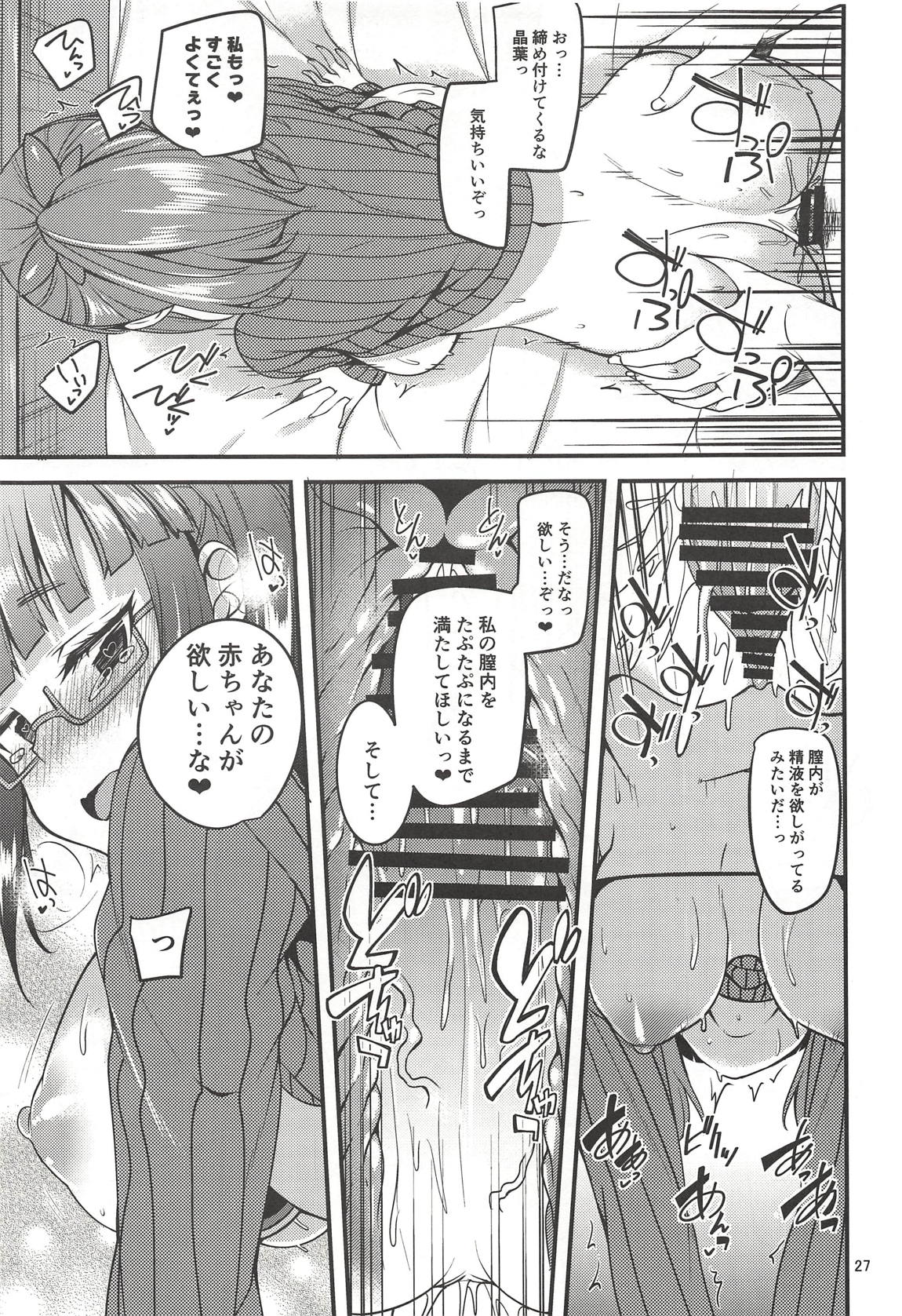 (C94) [りゅうかくさんのどあめ (極太眉毛)] 天才少女と天才じゃなかったひと (アイドルマスター シンデレラガールズ)