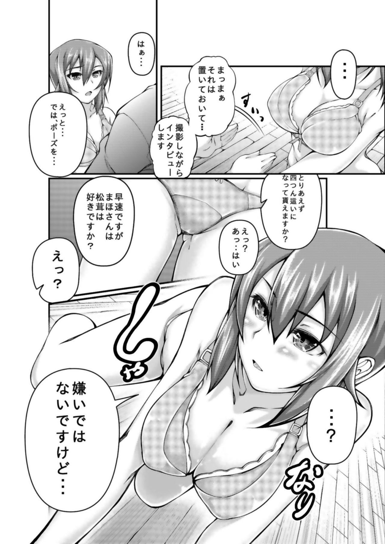 [長距離弾道計算 (ナナイロ)] 潜入! 黒森峰女学園 (ガールズ&パンツァー) [2015年5月15日]