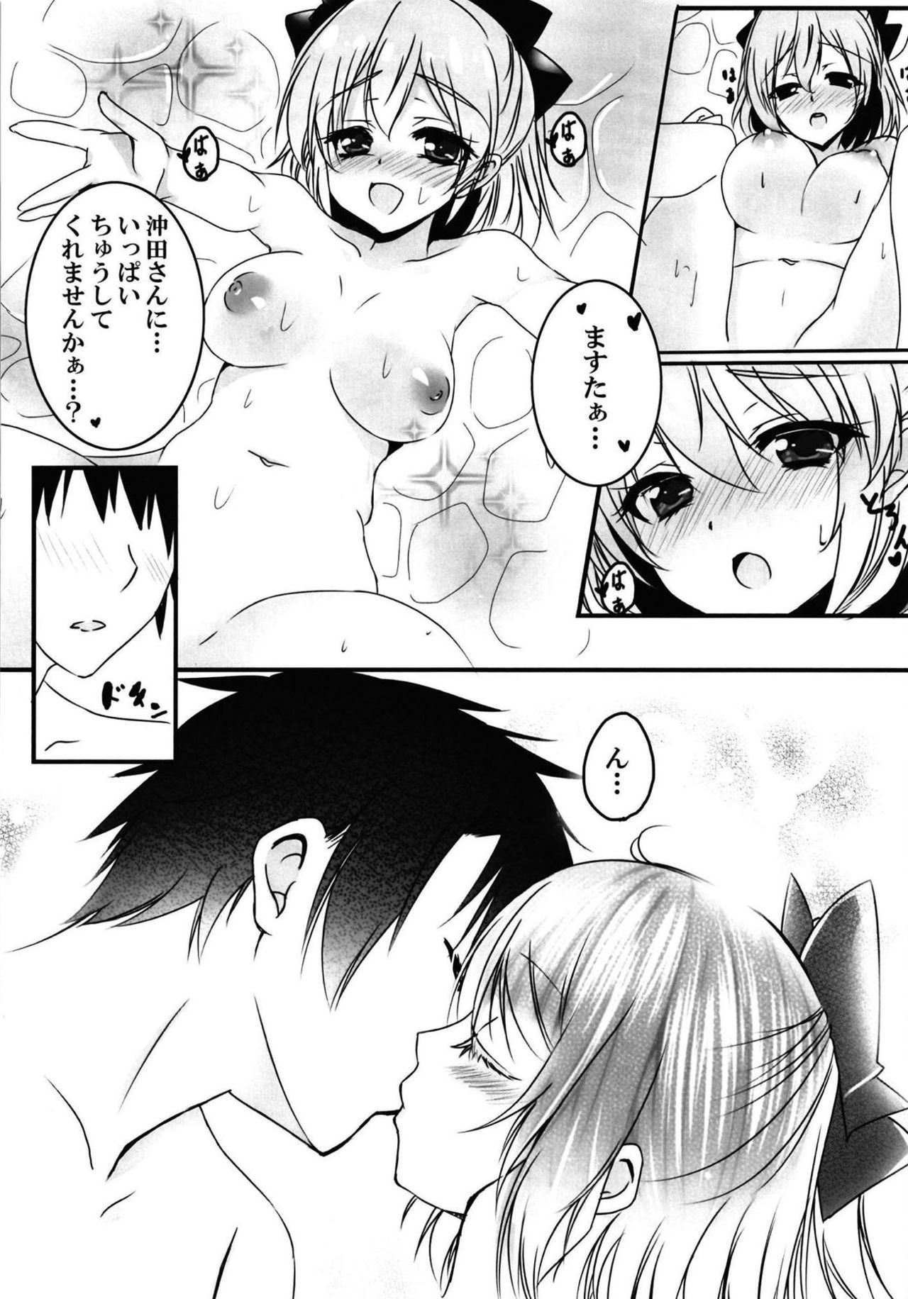 (王の器 Grail Oath 5) [みかん畑 (夏みかん)] ゆったりたっぷりイイ事しましょ♥ (Fate/Grand Order)