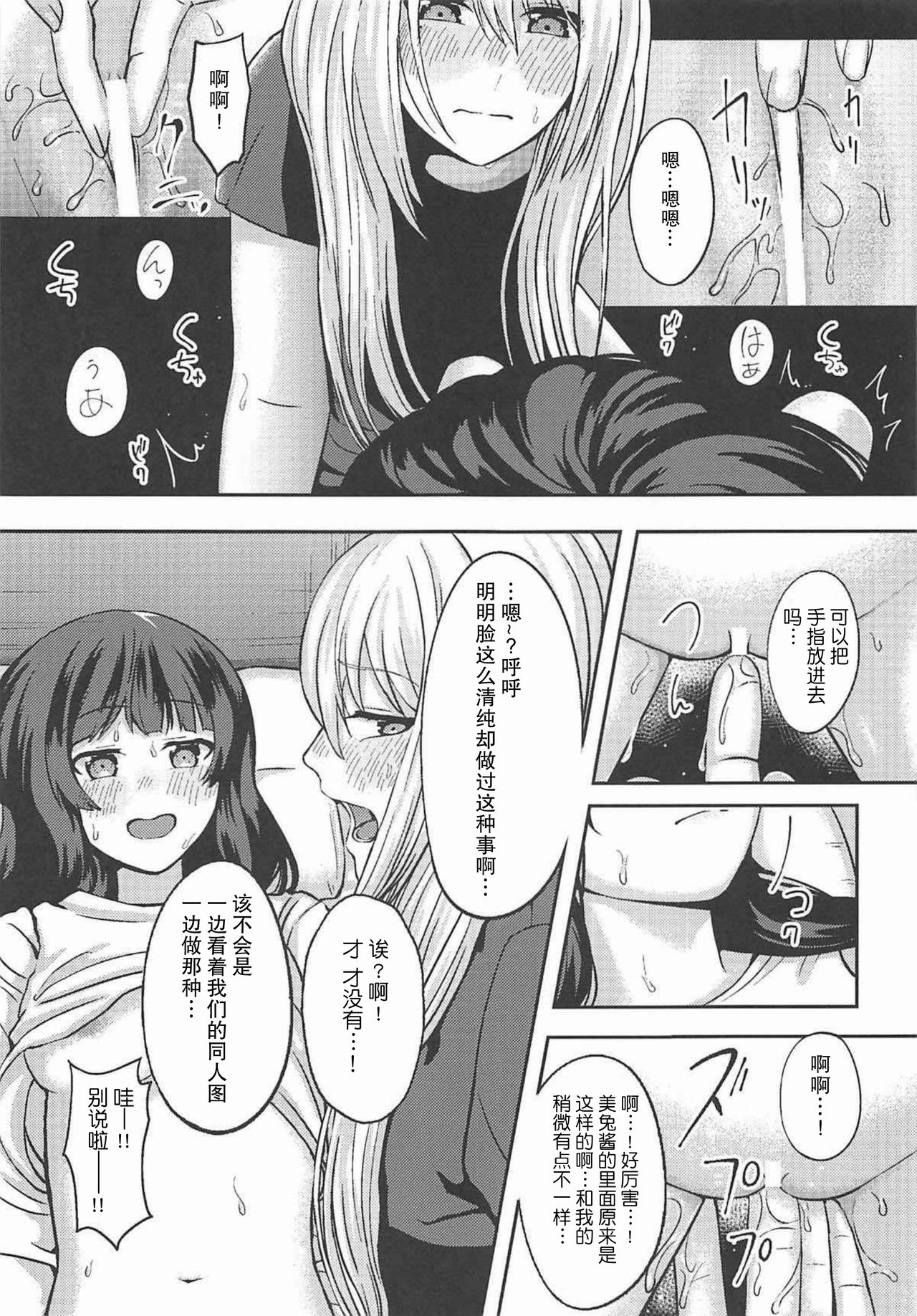 (C94) [GABUGABU (ガブリ)] 事実は二次創作よりも奇なり (にじさんじ) [中国翻訳]