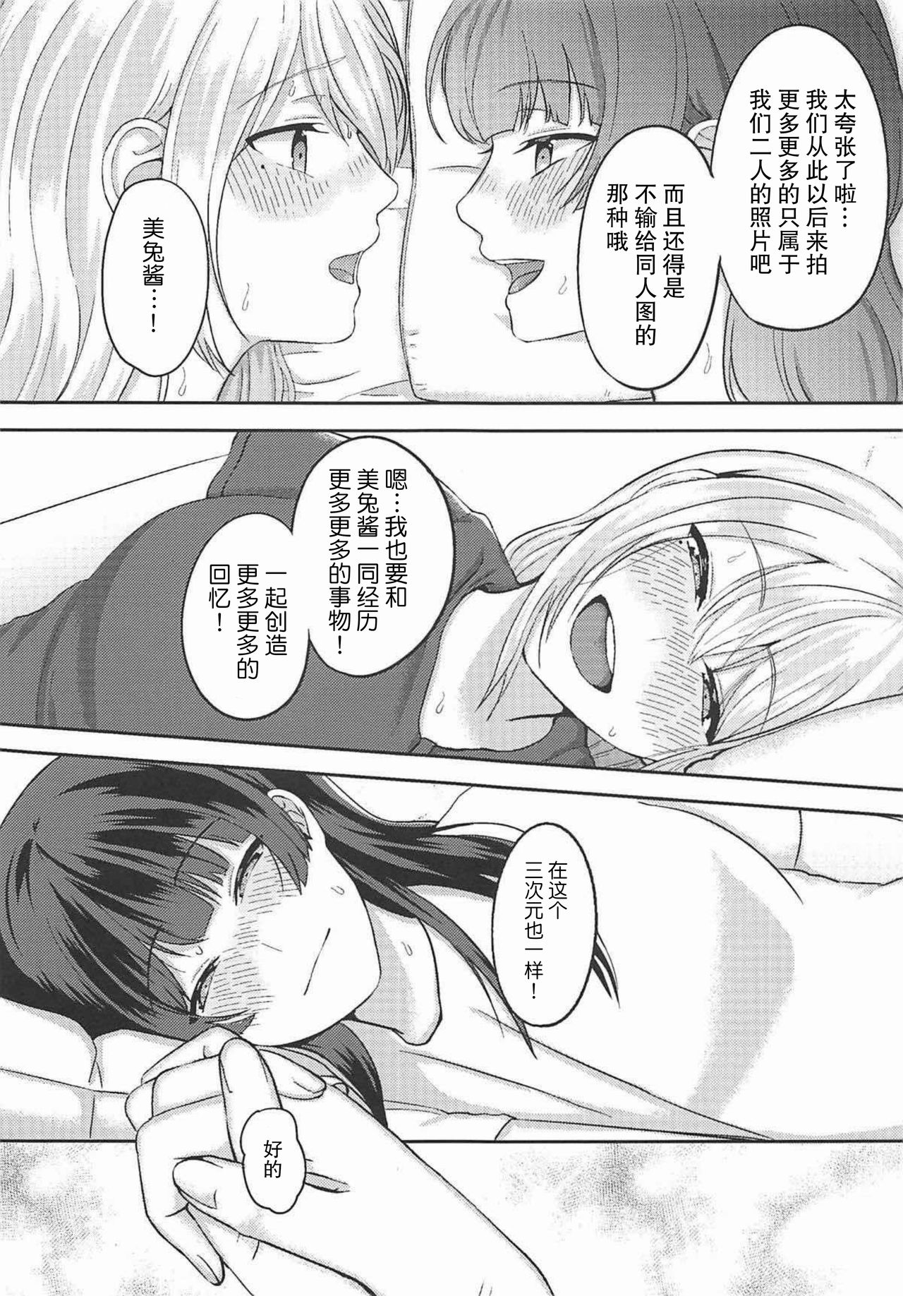 (C94) [GABUGABU (ガブリ)] 事実は二次創作よりも奇なり (にじさんじ) [中国翻訳]