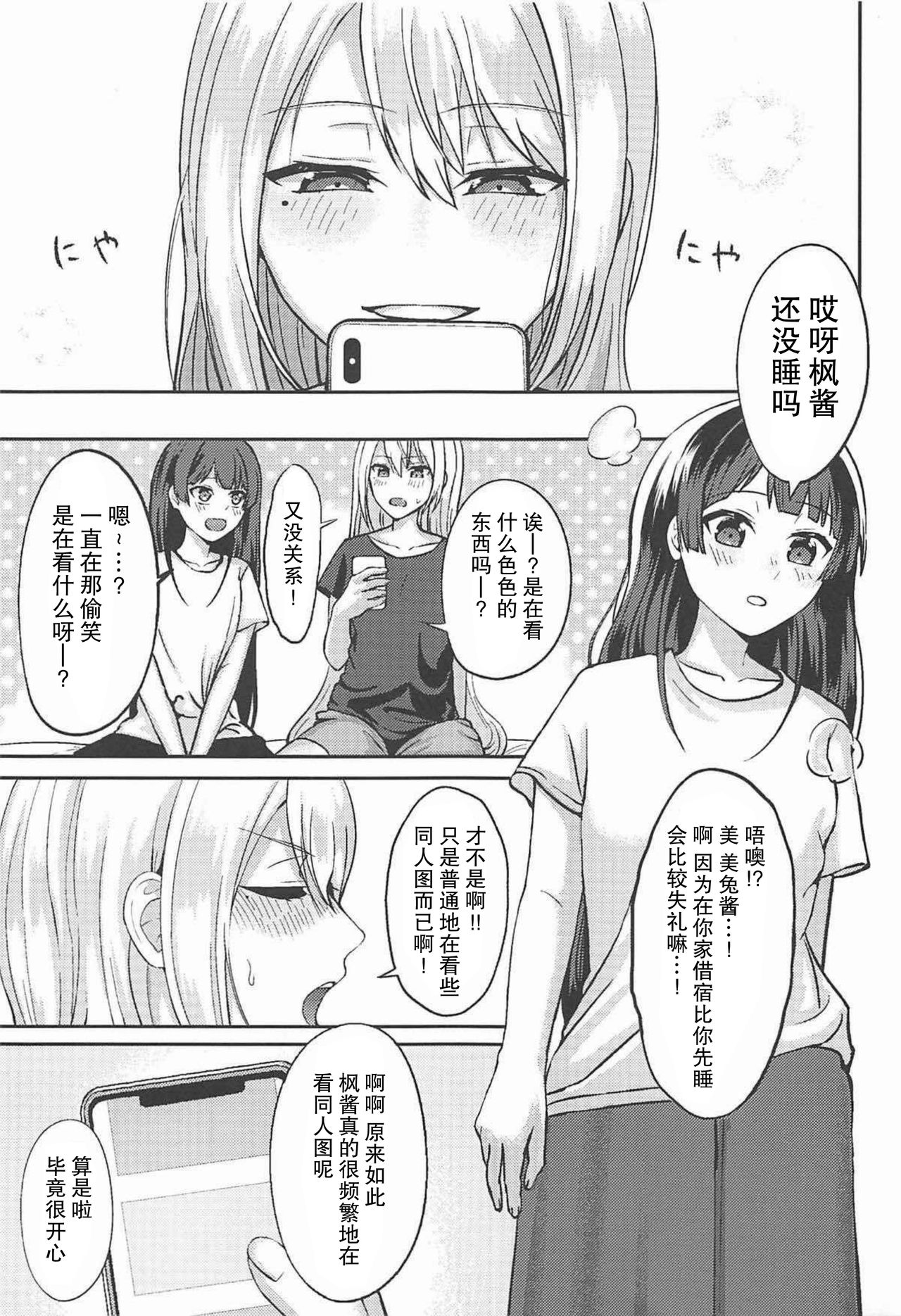 (C94) [GABUGABU (ガブリ)] 事実は二次創作よりも奇なり (にじさんじ) [中国翻訳]