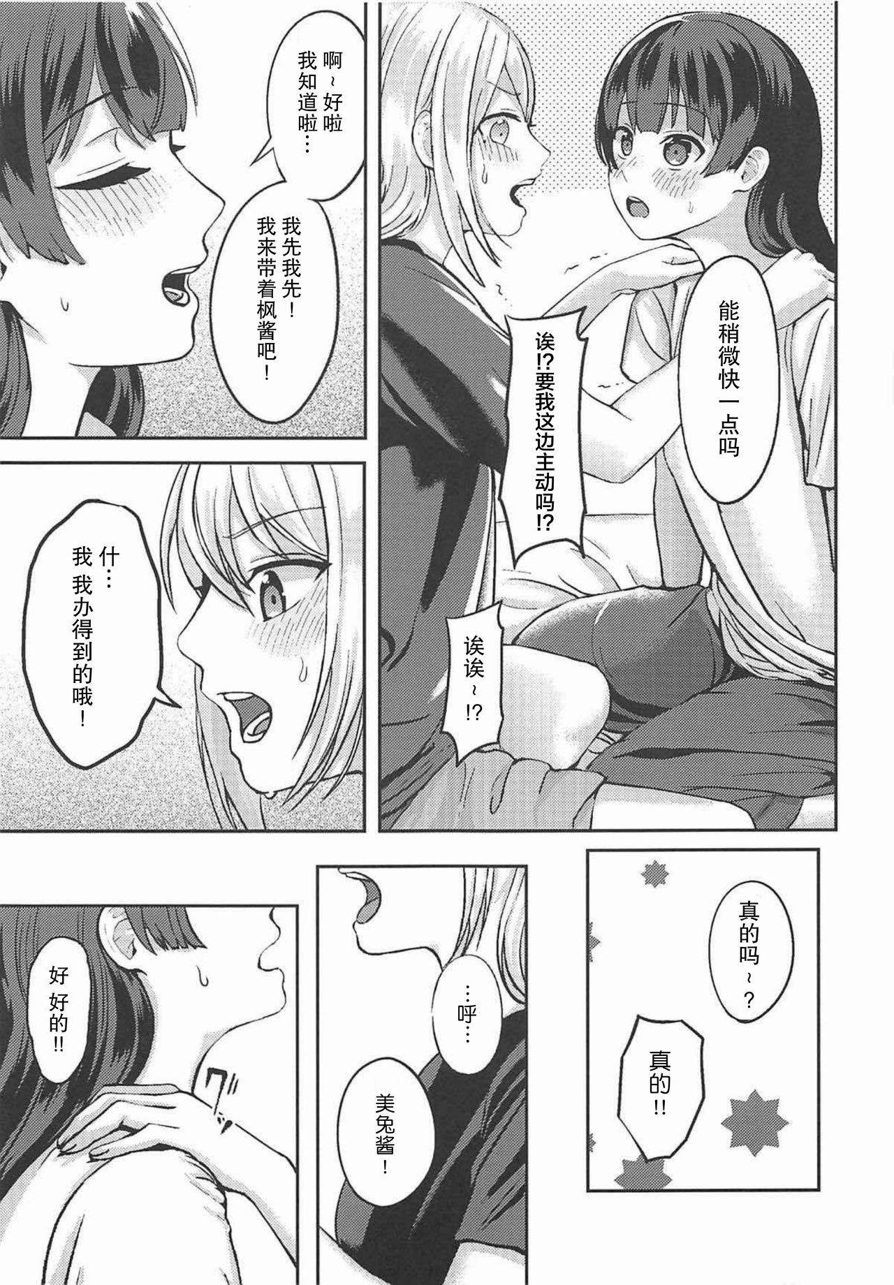 (C94) [GABUGABU (ガブリ)] 事実は二次創作よりも奇なり (にじさんじ) [中国翻訳]