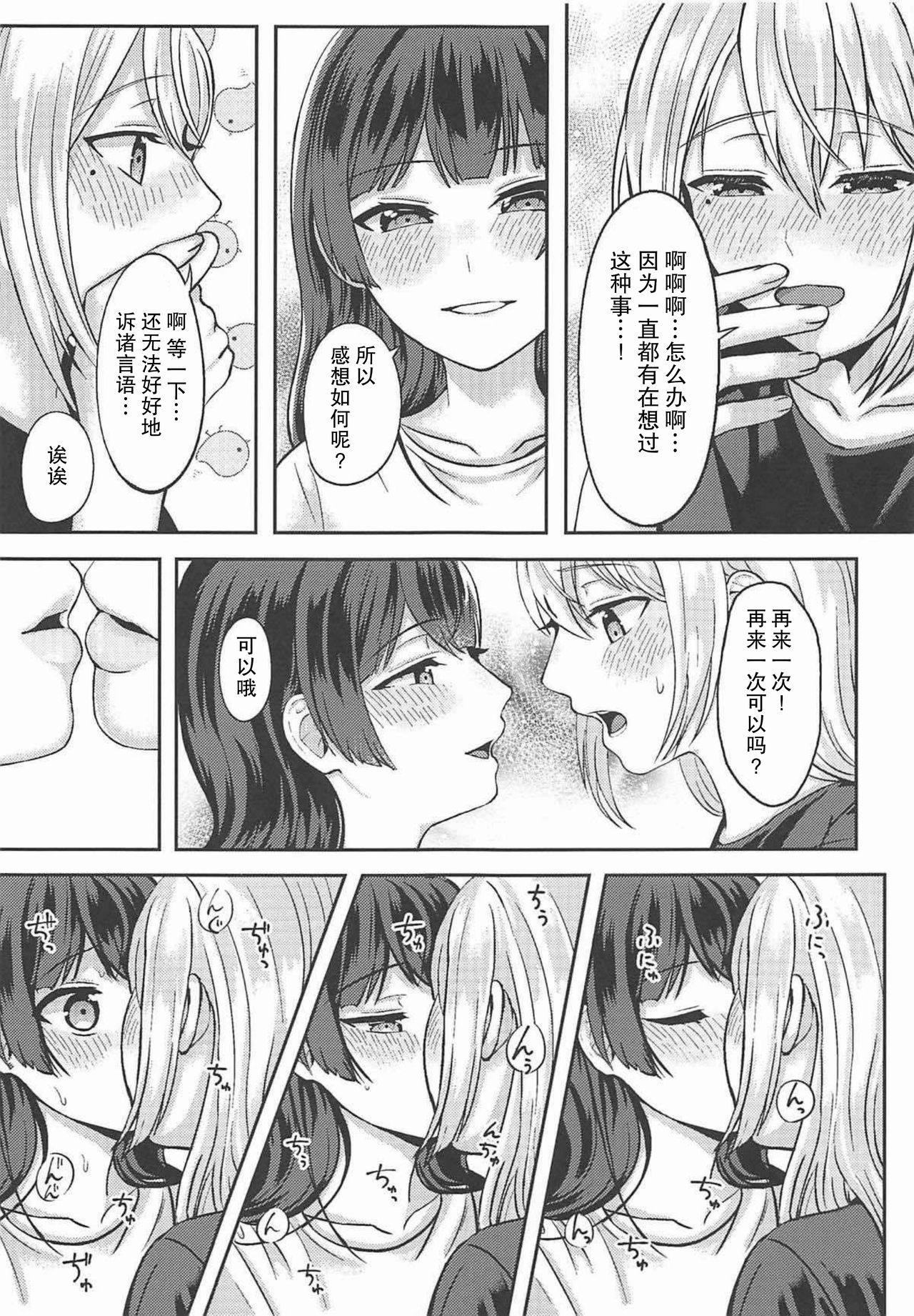 (C94) [GABUGABU (ガブリ)] 事実は二次創作よりも奇なり (にじさんじ) [中国翻訳]