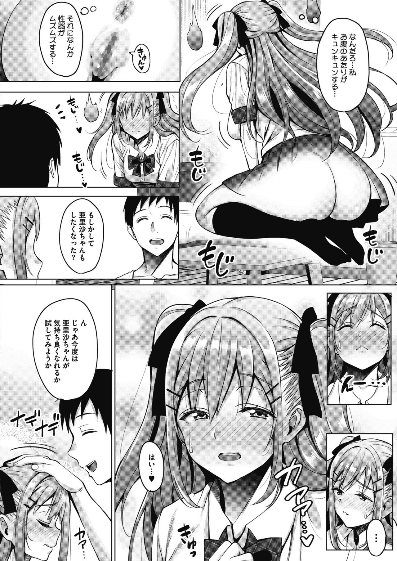 [もんぷち] うちの可愛い同居人さん [DL版]